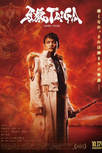 Poster de Filme Garo:Taiga (2025)