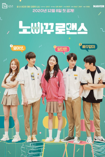 Poster de Franquia 노빠꾸 로맨스 (2020)