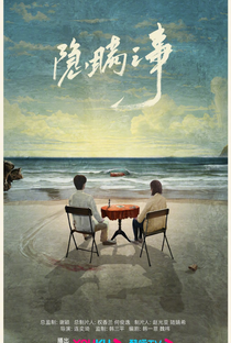 Yin Man Zhi Shi - Poster / Capa / Cartaz - Oficial 1