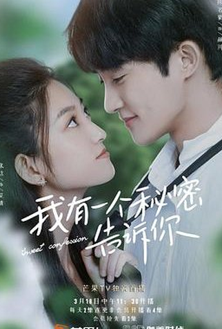 Poster 1 de Série Sweet Confession (2022)