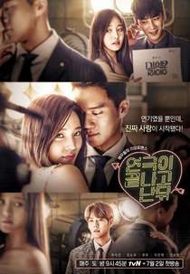 After the Show Ends (연극이 끝나고 난 뒤 / Chinese Title: 話劇結束之後 Also Known as: After the Play Ends)