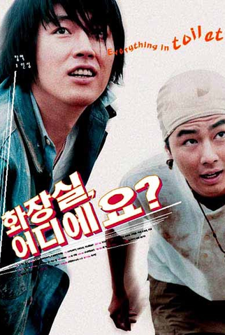 Poster 3 de Filme Public Toilet (2002)