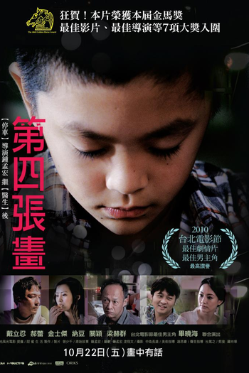  de Filme The Fourth Portrait (2010)