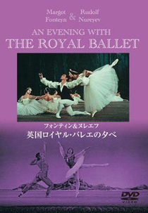 An Evening with the Royal Ballet (An Evening with the Royal Ballet)