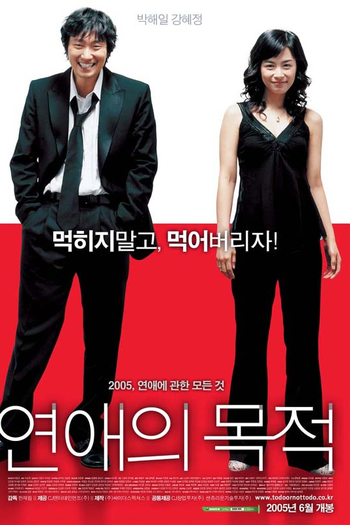  de Filme Rules of Dating (2005)