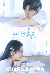 Summer in Your Name (以你为名的夏天)