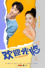 My Super Hero (我的超级英雄)