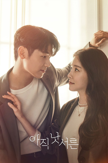 Poster de Franquia 아직 낫서른 (2021)