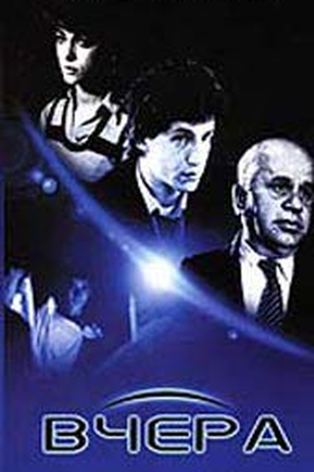 Poster de Filme Yesterday (1988)