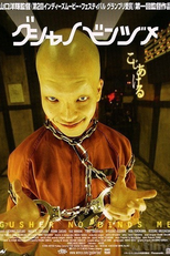 Hellevator (Gusha no bindume)