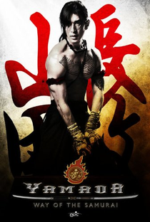 O Samurai Ayothaya - Poster / Capa / Cartaz - Oficial 4