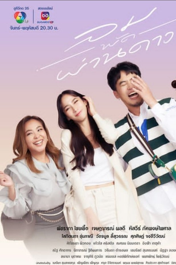  de Série Something in the Wind (2023)