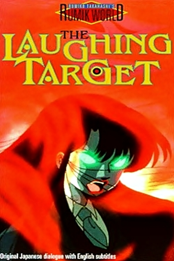  de Filme Laughing Target (1987)