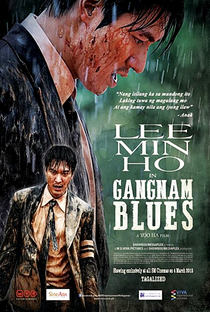 Gangnam Blues - Poster / Capa / Cartaz - Oficial 6