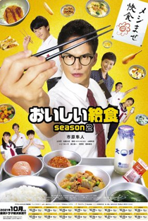 Oishi Kyushoku (2ª Temporada) - Poster / Capa / Cartaz - Oficial 1