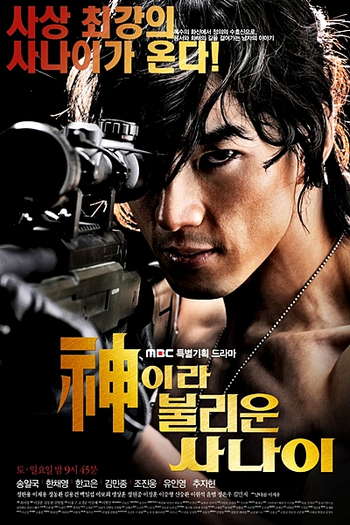 de Série A Man Called God (2010)