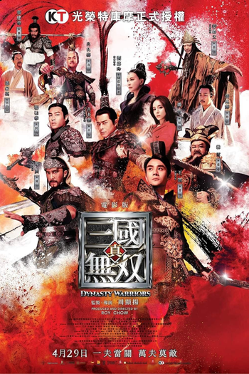  de Filme Dynasty Warriors (2021)