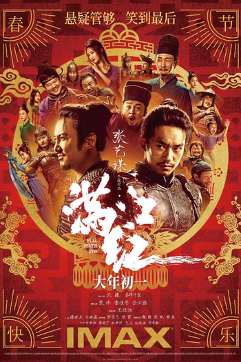  de Filme Full River Red (2023)