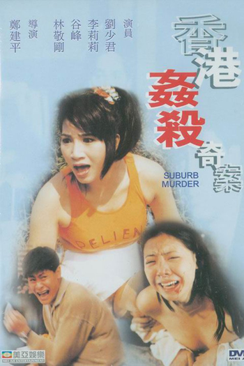  de Filme Suburb Murder (1992)