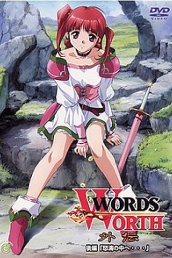  de Curta Words Worth Gaiden (2002)