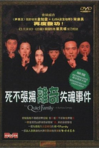 Poster 4 de Filme Tudo em Família (1998)