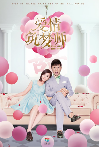 Poster 1 de Série You Are The One (2022)