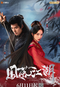 Phoenix Lands in the World (凤落江湖)