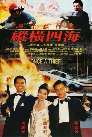 Poster 6 de Filme Rajadas de Fogo (1991)