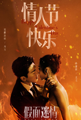 Poster 2 de Série Kill Lover (2025)