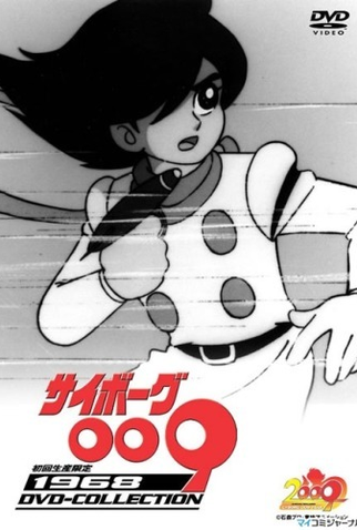 Poster 1 de Filme Cyborg 009 (1968)