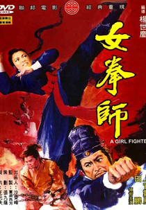 A Girl Fighter (Nu quan shi)