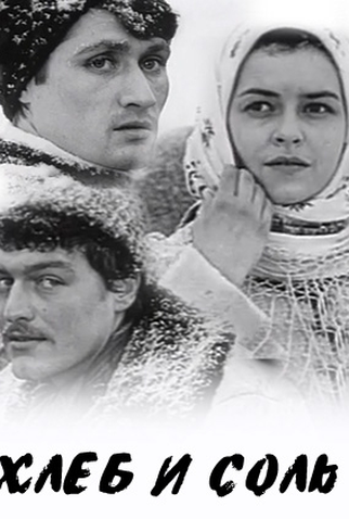 Poster 1 de Filme Pão e Sal (1970)