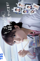 Madoka 26-sai, Kenshui Yattemasu! (まどか26歳、研修医やってます！)