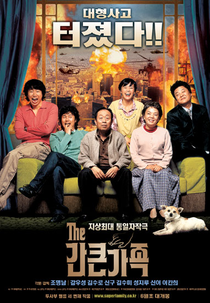 A Bold Family (Gan-keun gajok)