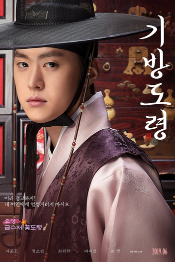  de Filme Homme Fatale (2019)