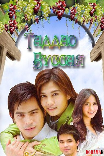  de Série  Tat Dao Bussaya  (2010)