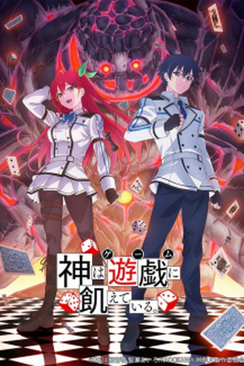 Poster de Série Kami wa Game ni Ueteiru. (2024)