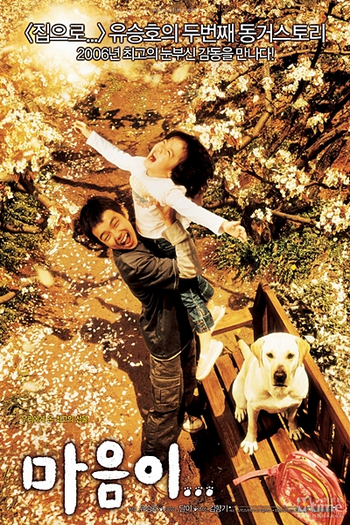  de Filme Hearty Paws (2006)