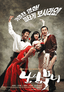 Love Impossible (Namnam buknyeo)