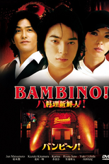 Bambino! (Banbiino!)