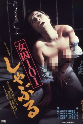 Poster de Filme Female Convict: Suck (1977)