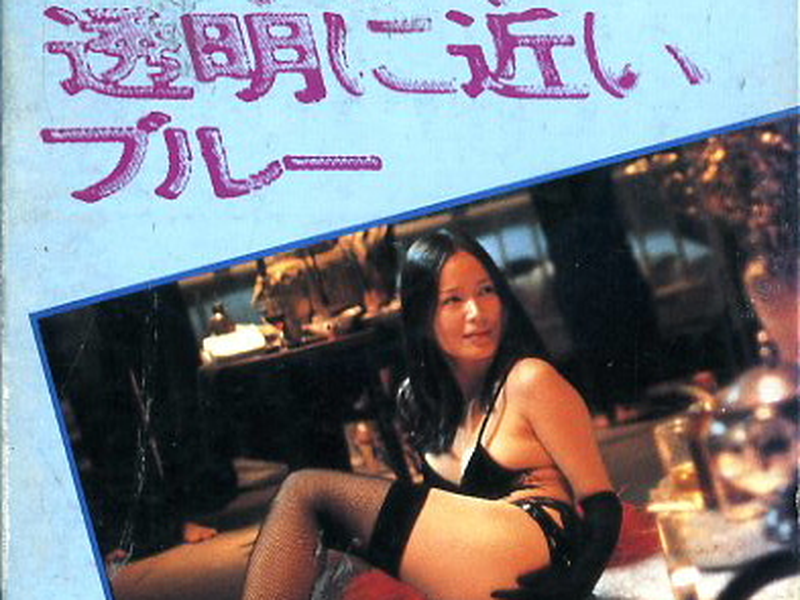 Foto 2 de Azul Quase Transparente