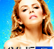 Kylie Minogue iTunes Festival