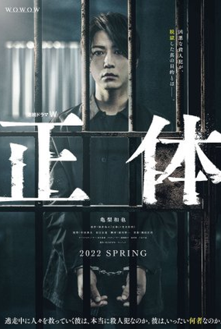 Poster 1 de Série Shoutai (2022)