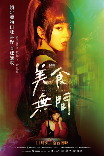  de Série Gourmet Affairs (2023)