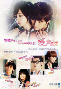 Love Keeps Going (Mei Le Jia You)