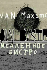 Slow Bistro (Slow Bistro)