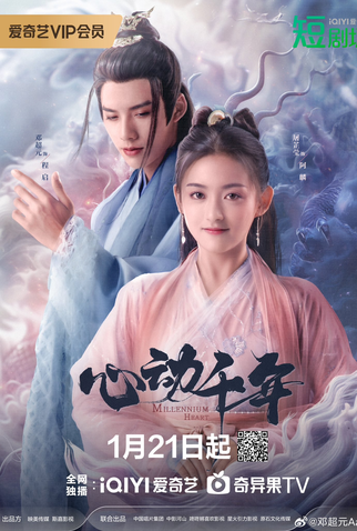 Poster 1 de Série Millennium Heart (2025)