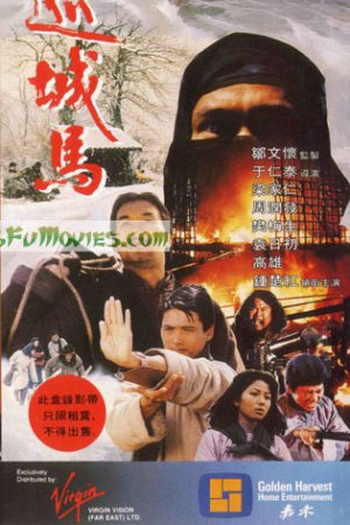  de Filme O Carteiro Contra-Ataca (1982)