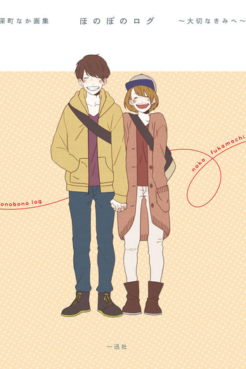 Poster de Série Honobono Log (2016)